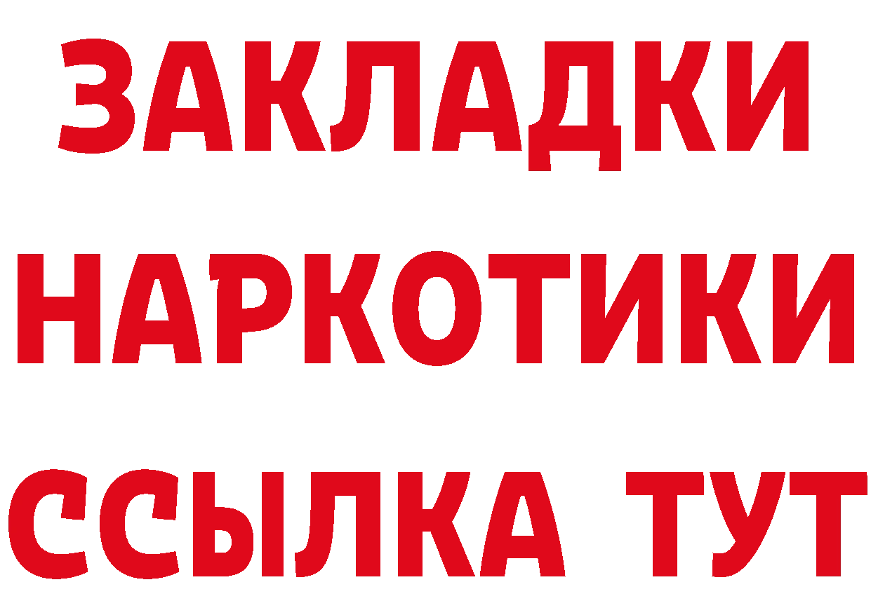 ГЕРОИН белый зеркало площадка hydra Конаково